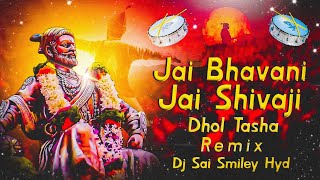 Shivaji Maharaj Dj Song  Dhol Tasha  Shivjayanti Special Dj Song  Shivjayanti 2022 [upl. by Inek279]