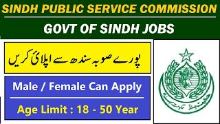 SPSC Internal Jobs 2024  Sindh Jobs 2024  Social Circle [upl. by Zigmund574]