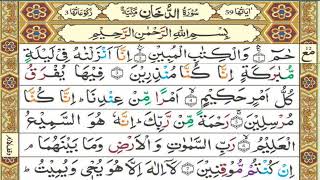 Surah Dukhan By Hafiz Faheem  Surah Dukhan Beautiful Tilawat In Arabic Text HD [upl. by Giulia]