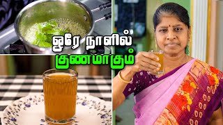 சளி இருமல் ஜலதோஷம் நெஞ்சு சளி அனைத்தும் குணமாகும் அதிசயம்  Simple Remedy For Cold [upl. by Lamont740]