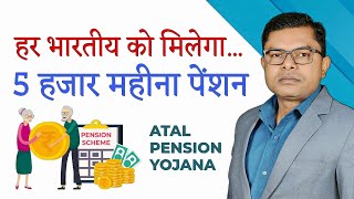 अटल पेंशन योजना से कैसे जुड़ें🔥 Atal Pension Scheme New Update Today✍️ [upl. by Neroled855]