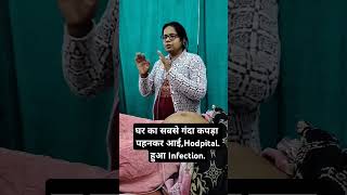 Hospital गंदा कपड़ा पहनकर आई Pregnant Mummyहुआ Infectionpregnancy happiness fetus government [upl. by Lyndsay]