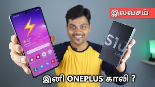 Samsung Galaxy S10 Lite  தரமான சம்பவம் 🔥 GIVEAWAY [upl. by Celinka]