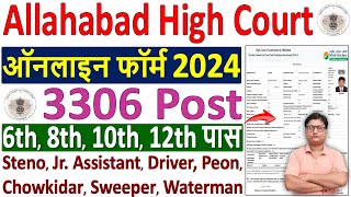 Allahabad High Court Online Form 2024 Kaise Bhare ✅ apply allahabad high court form fill up 2024 [upl. by Adnuhsor]