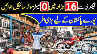 16000 mein New Bike ka Package lein  Motorcycle Spare Parts  Bike Spare parts wholesale market [upl. by Hildy729]