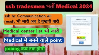 ssb tradesmen medical date 2024  ssb tradesmen admit card 2024  ssb tradesmen medical 2024 [upl. by Oiracam]