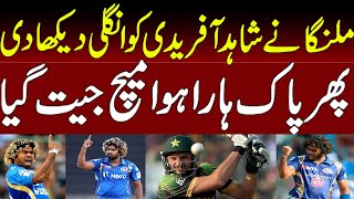 Afridi Hit 66666 and 444 To Malinga  Pakistan win Very Crusial Match against Sri Lanka [upl. by Egan]