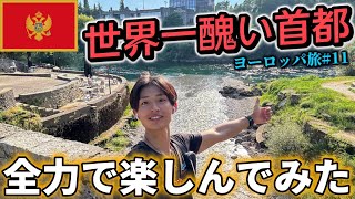 【24歳一人旅】観光地がなくても、異郷であれば何しても楽しいのさﾊﾊｯ [upl. by Enneibaf243]