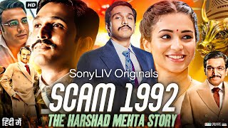 Scam 1992 Full Movie  Pratik Gandhi Shreya Dhanwanthary Hemant Kher  Review amp Fact [upl. by Sevart]