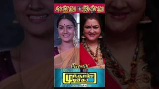 ❤️ Mundhanai Mudichu tamil movie actors ❤️ then and now ❤️ chinnam chiru kiliye ❤️ 90s hits ❤️ [upl. by Asecnarf445]