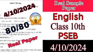 4 October English Class 10 Solved Real Sample Paper Term1 Watch Now pseb exam class10 [upl. by Dnama]