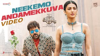 Waltair Veerayya  Neekemo Andamekkuva Video  Megastar Chiranjeevi Shruti Haasan DSP Bobby Kolli [upl. by Aelyak]