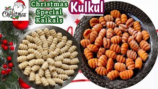 Christmas SpecialKulkul Recipe Goan Kalkal Recipe kulkul recipe in hindi Goan Traditional Recipe [upl. by Aniratac]