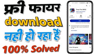 Free Fire Download Nahi Ho Raha Hai  Free Fire Pending Problem  Free Fire Cant Install Problem [upl. by Ireg]