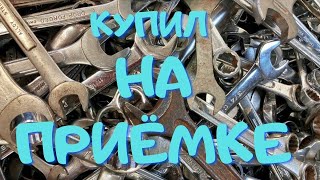 ИНСТРУМЕНТ С МЕТАЛЛОЛОМА КУПИЛ ЗАПЧАСТИ НА МЕТАЛЛОПРИЁМКЕ [upl. by Sremmus]