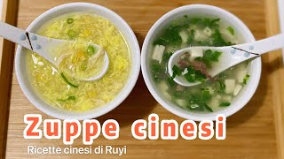 2 ZUPPE CINESI caldi invernali  Pollo mais  e  Prosciutto crudo e tofu [upl. by Erl]