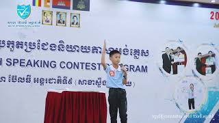 683 BELTEI IS Student ENG KIMHENG Public Speaking 2022 7th 1st Place Level 3 Cambodia [upl. by Scrope152]