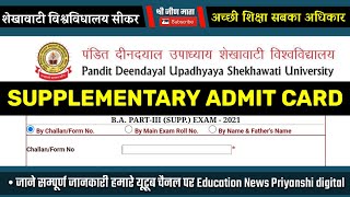 shekhawati university sikar  supplementary exam admit card जारी [upl. by Enneirda122]