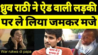 Dhruv Rathi Roste BJP Add Compain Lady  Dhruv Rathi New Video Viral On BJP ADD Lady Viral Video [upl. by Ariajay]