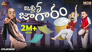 Filmymoji  Middle Class Madhu  Jaldhi Five Jaagaram  MCM [upl. by Htebzile107]