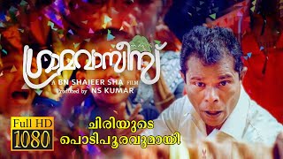 Malayalam Superhit Action Movie  New Malayalam full Movie  New Malayalam Movie HD [upl. by Ez]