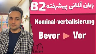 Nominalisierung Verbalisierung B2 گرامر زبان آلمانی [upl. by Tran734]