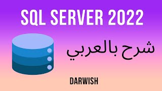 SQL Server Constraints شرح بالعربي [upl. by Uriah]