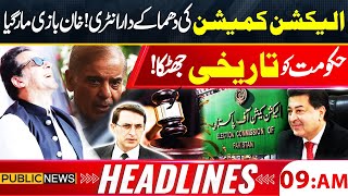 Election Commission Big Entry  Shahbaz Sharif Big Trouble  New Election  09 AM Headlines [upl. by Lunn]