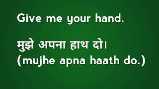 give me your hand meaning in Hindi [upl. by Sualokcin782]