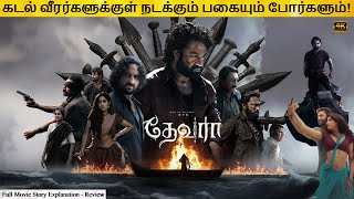 Devara Full Movie in Tamil Explanation Review  Movie Explained in Tamil  February 30s [upl. by Vories254]