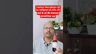 Conium Maculatum 30IIfor सर्वाइकल दर्दगर्दन और कंधे के दर्द की जबरदस्त होम्योपैथिक दवा shortsfeed [upl. by Cherye]