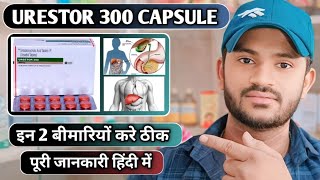 Urestor 300 tablet uses dose benefits and Side effects full review in hindi [upl. by Timothy892]