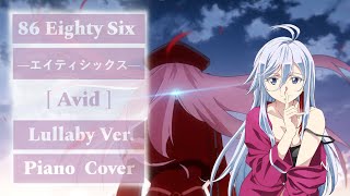 86 Eighty Six Full ED   Avid  SawanoHiroyukinZkmizuki  Slow Ver Piano Cover [upl. by Malia625]