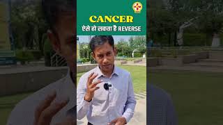 How to reverse Cancer naturally  Ayurvedic treatment for Cancer  Dr Biswaroop roy chowdhury [upl. by Anicnarf]