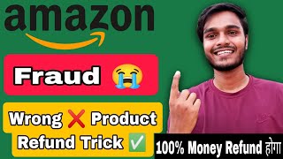 Amazon wrong product return kaise kare  Amazon fraud wrong product ka refund kaise le [upl. by Evelunn793]