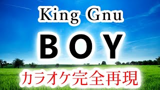 BOY／King Gnu【カラオケ  ガイド無し】 [upl. by Ycnuahc933]