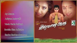 Vivaramana Aalu Full Movie Audio Jukebox  Sathyaraj  Devayani  Mumtaj [upl. by Yerga690]