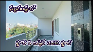 Single Floor 3BHK Flat for sale in Nallagandla Hyderabad  3BHK Flat for sale in Hyderabad [upl. by Gnel981]