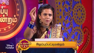 Tamil New Year Special Pattimandram  14th April 2023  Promo 1 [upl. by Oniuqa]