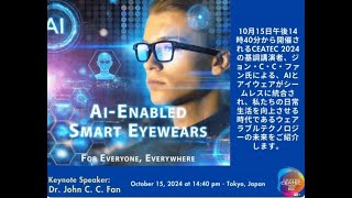 AIスマートグラスが時代を作る Its Smart Glass  AI Era [upl. by Maitland]