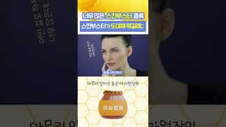 스킨부스터 고르다가 날 새겄네 😵‍💫너무 많은 스킨부스터 종류🤣 [upl. by Eecal]