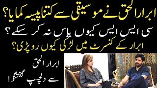 AbrarUlHaq Interview Part 1  How much Abrar Ul Haq Earned from singing [upl. by Engud]