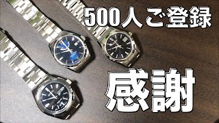 【ありがとございます】ご登録者 500人！ [upl. by Oznole]