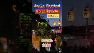 Night ASUKE Matsuri Almost missed the BUS iammichigo getlost japan [upl. by Viole]