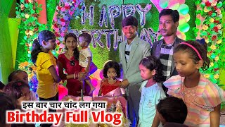 Birthday Full Vlog Video  इस बार चार चांद लग गया  vijayriyavlogs [upl. by Tinaret320]