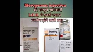 Meropenem  meropenem injection use dose side effects  meropenem use in hindi [upl. by Anrapa872]