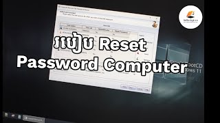 How to reset password computer [upl. by Skutchan]