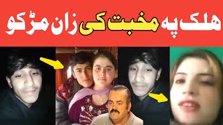 Halak Pa Muhabbat Ki Zan Mar KoChakdara News PashtoLatain mama [upl. by Lawford595]