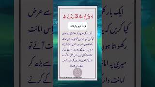 Kalima tayyab ki fazelat shorts islamicstatus [upl. by Akfir]