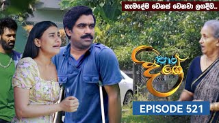 Paara Dige  Episode 521  පාර දිගේ  24th May 2023  Para Dige Today [upl. by Retswerb]